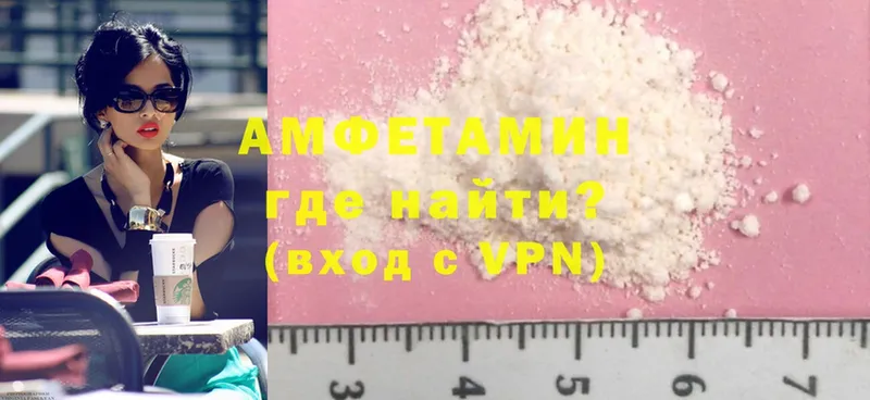 где найти наркотики  Гвардейск  Amphetamine Розовый 