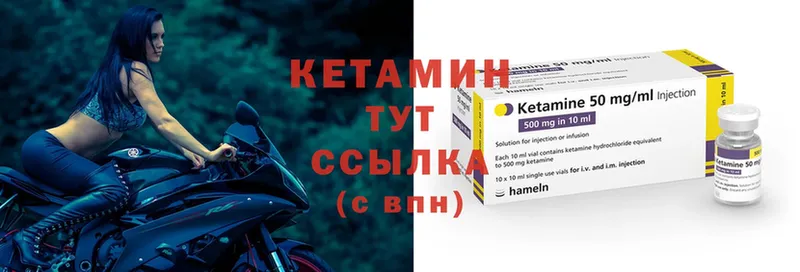 Кетамин ketamine  Гвардейск 