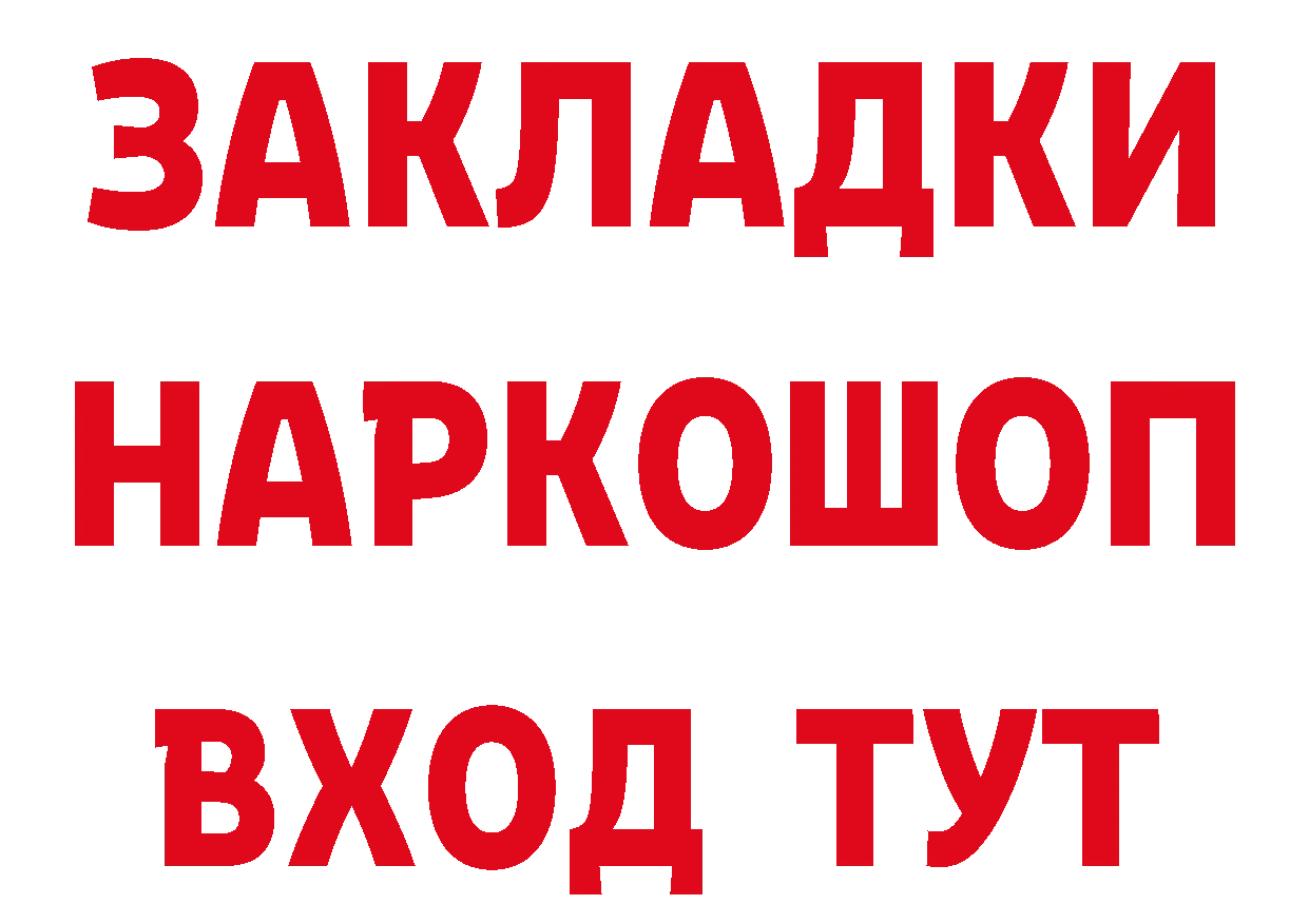 Бошки Шишки план ссылки дарк нет гидра Гвардейск