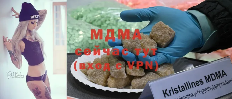 блэк спрут онион  Гвардейск  MDMA кристаллы 